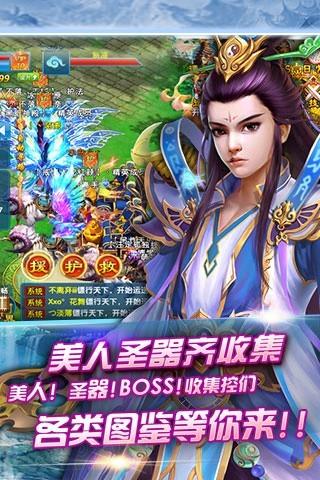 青云仙侠传手游