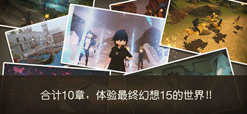 最终幻想15口袋