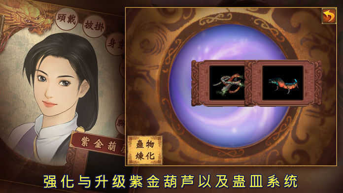 仙剑奇侠转三