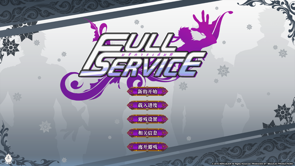 FullService免费安卓版