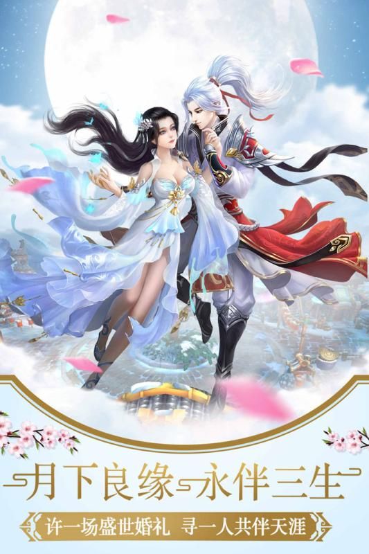 仙灵幻境安卓手机版