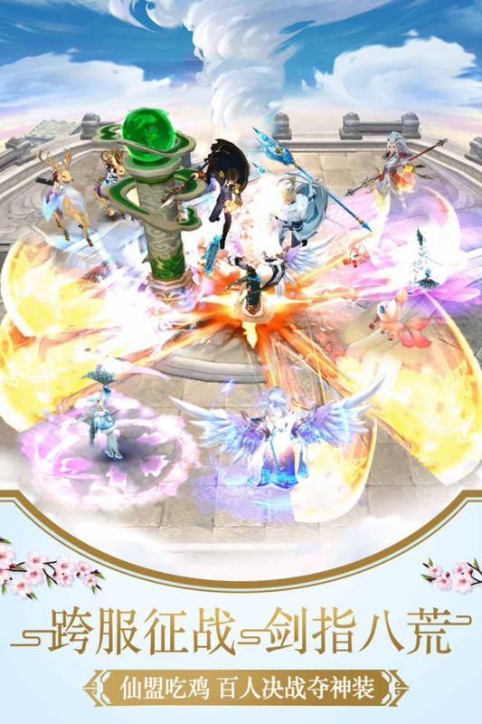 仙灵幻境安卓手机版