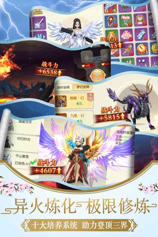 仙灵幻境安卓手机版