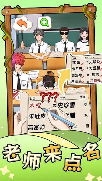 老师来点名无广告版v1.0免费下载