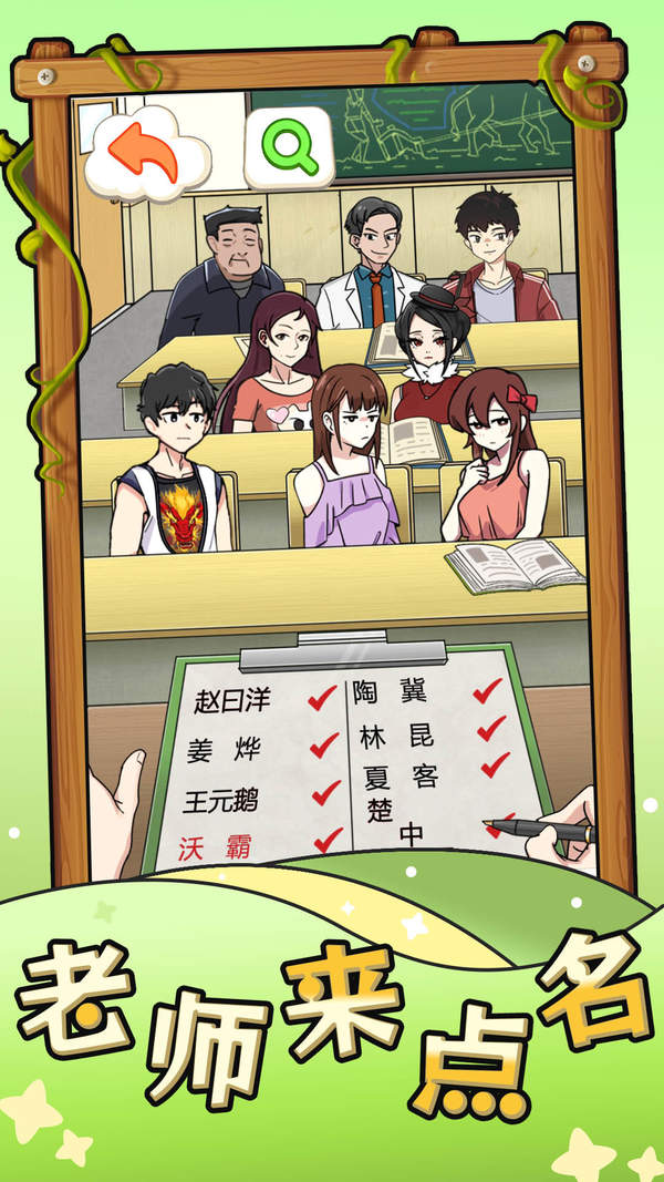 老师来点名无广告版v1.0免费下载