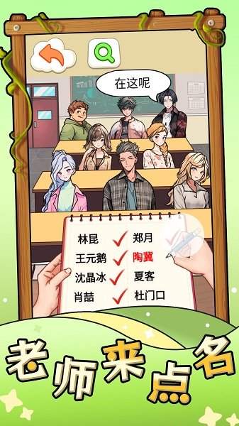 老师来点名无广告版v1.0免费下载
