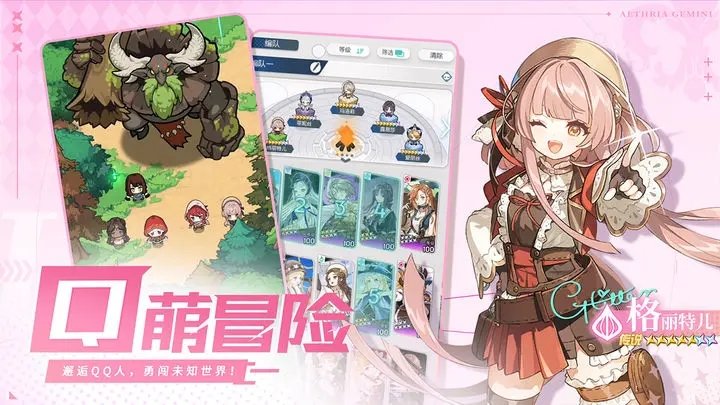 晴空双子最新下载v3.6.53