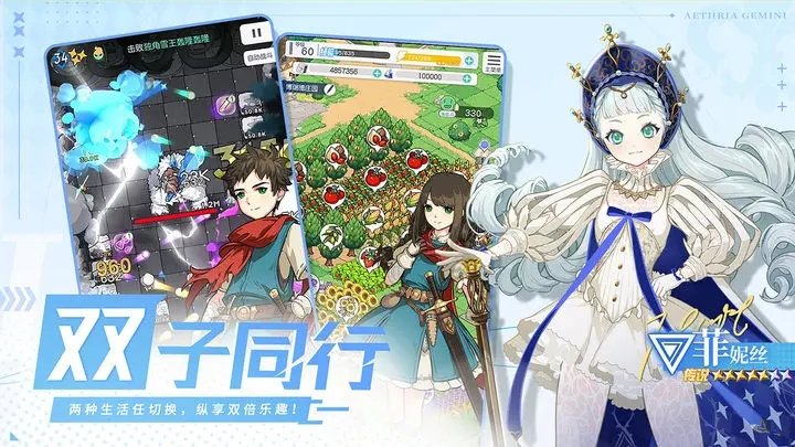 晴空双子最新下载v3.6.53