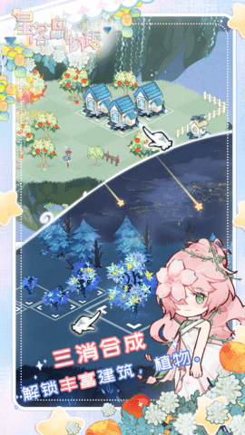 星落岛物语最新手游0.0.10安卓版