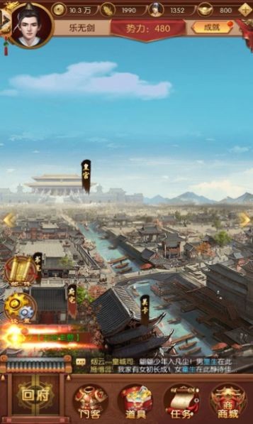 大明王朝1566最新v6.2手机安装包