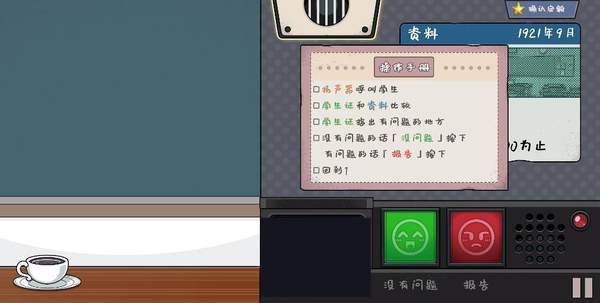 捕捉学院桃子移植免费下载