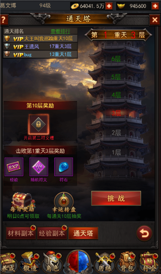 小鸡符文战争手机端下载