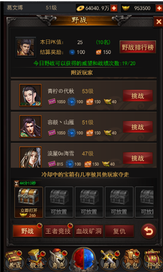 小鸡符文战争手机端下载