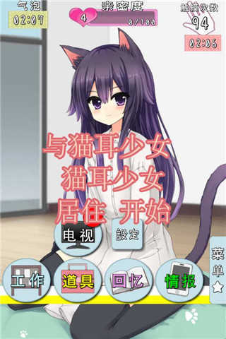 猫耳少女安卓中文版下载