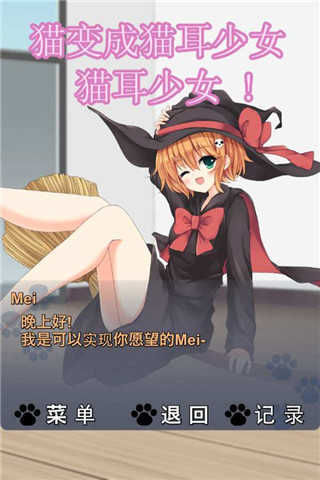 猫耳少女安卓中文版下载
