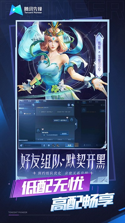 王者荣耀云游戏无限时长手机下载