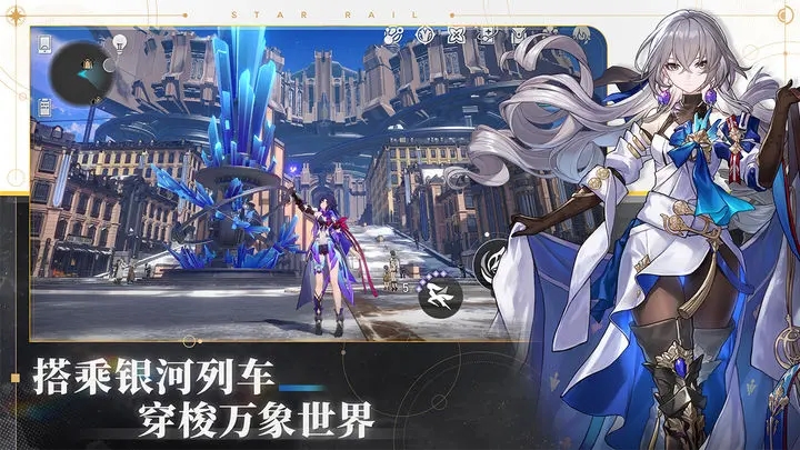 云崩坏星穹铁道抢先下载