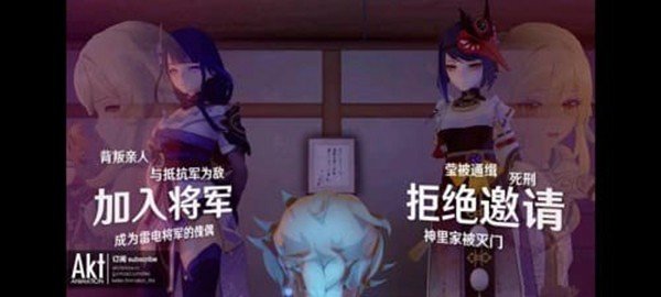 雷电将军的惩罚汉3D版下载