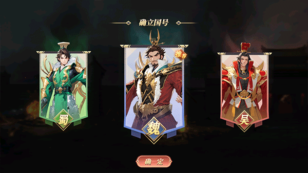名将集正式版下载