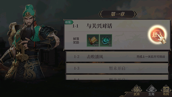 名将集正式版下载