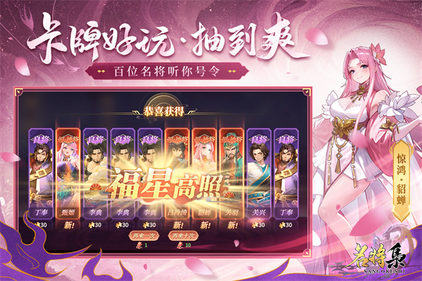 名将集正式版下载