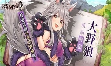 樱境物语中文版下载