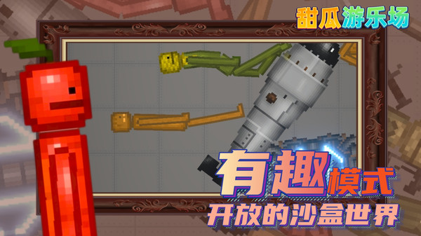 甜瓜游乐场APP下载