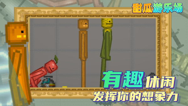 甜瓜游乐场APP下载
