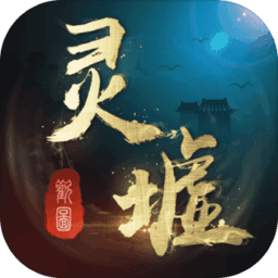 灵墟APP下载