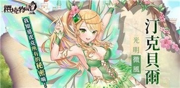 樱境物语中文版下载