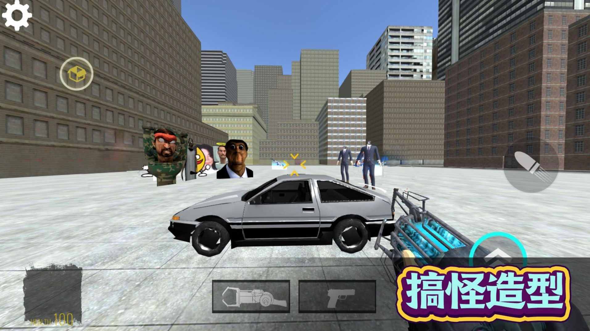 马桶人格斗对决3D版手机安装包