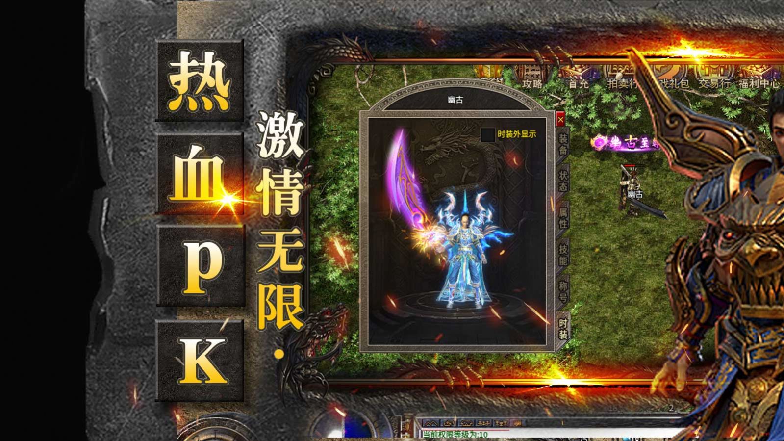 天赢传奇APP自动锁血版下载
