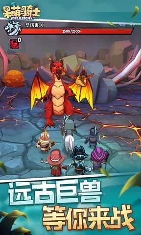 呆萌骑士最新版
