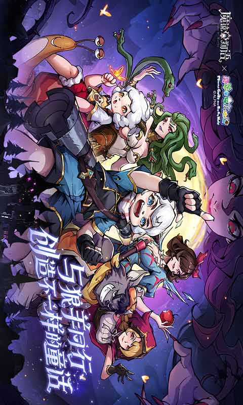 魔镜物语安卓汉化版