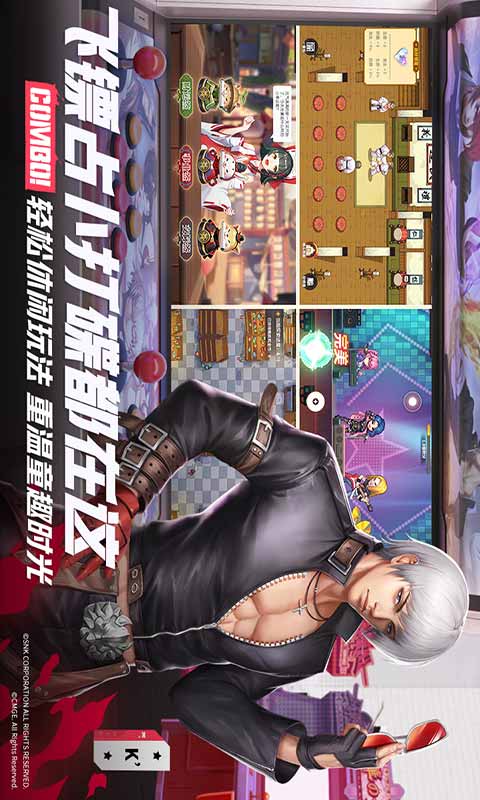 全明星激斗修改版