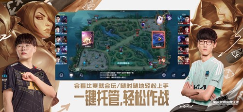 英雄联盟电竞经理游戏