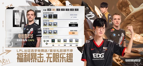 英雄联盟电竞经理游戏