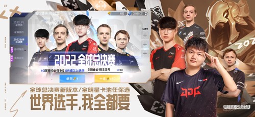 英雄联盟电竞经理游戏