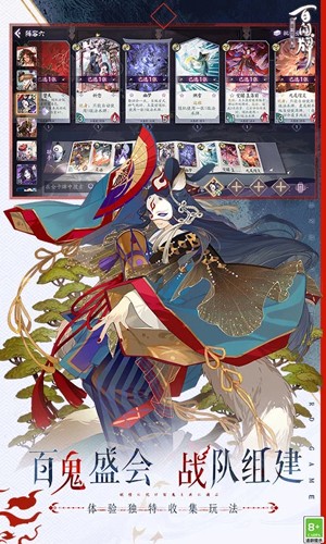 阴阳师百闻牌2022最新版