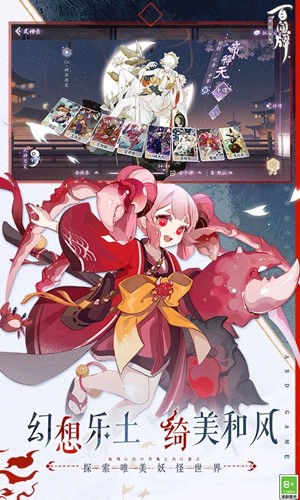 阴阳师百闻牌无限勾玉修改版