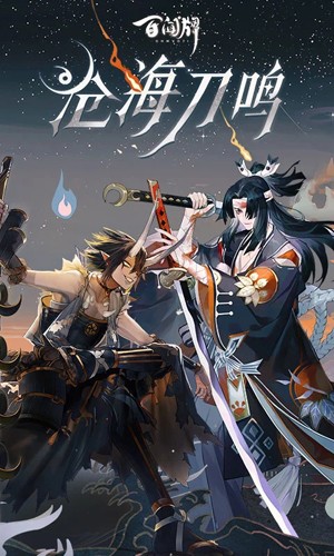 阴阳师百闻牌2022最新版