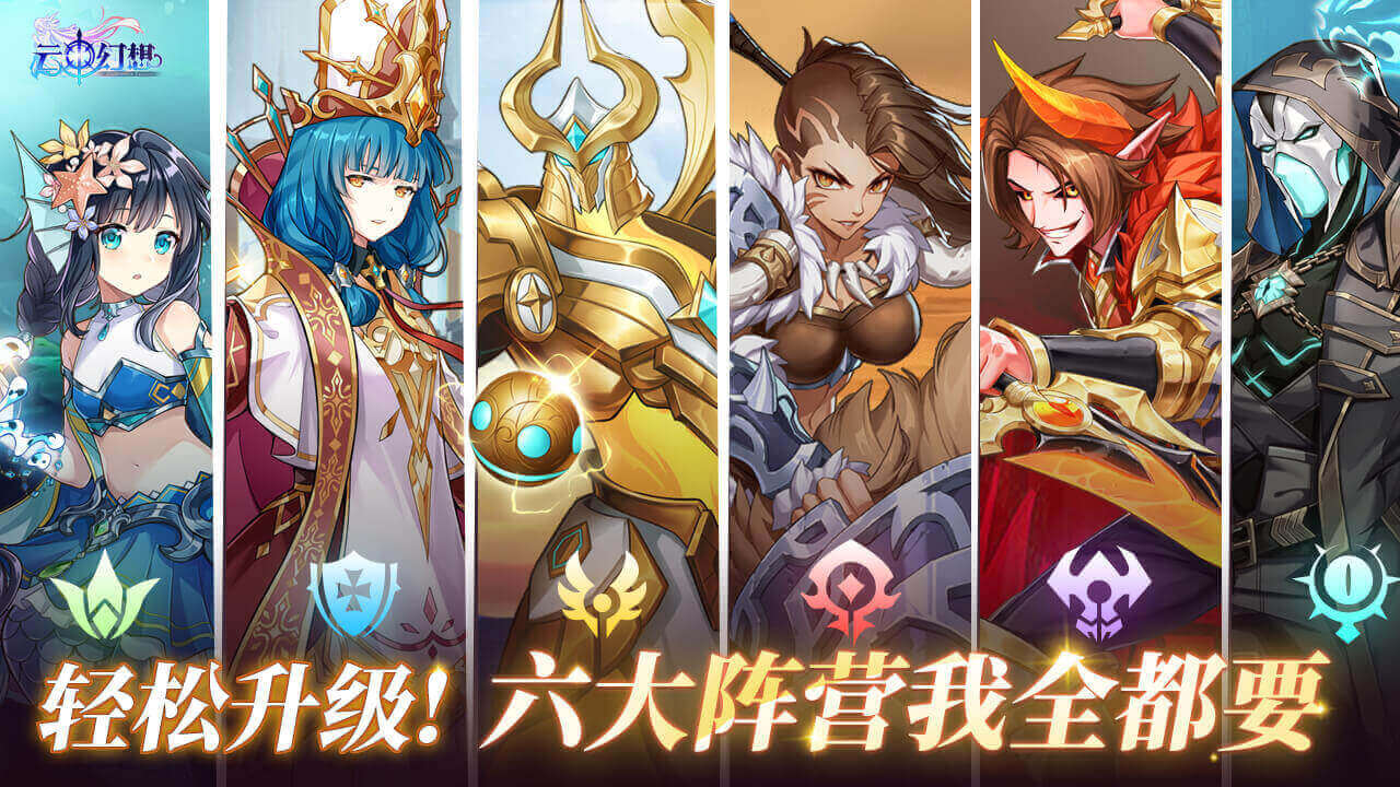 云中幻想九游版