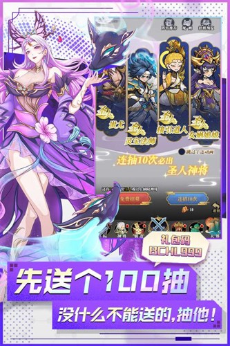 封神让我来手游官方