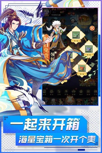 封神让我来手游官方