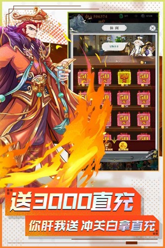 封神让我来手游官方
