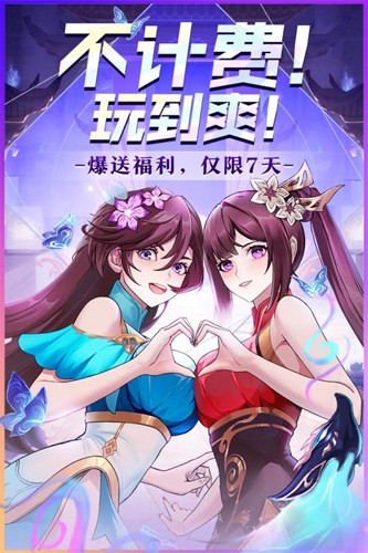 封神让我来手游官方