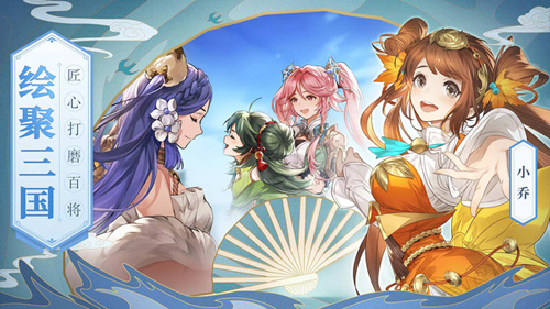 三国志幻想大陆满v版