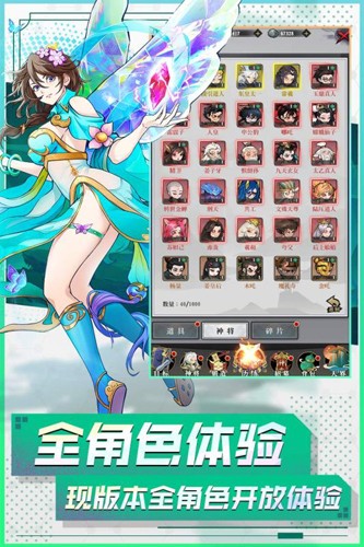 封神让我来手游官方