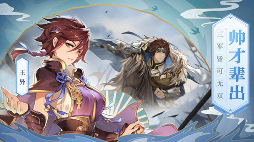 三国志幻想大陆满v版
