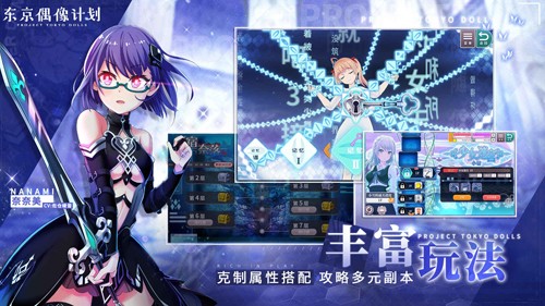 东京偶像计划游戏2022最新版